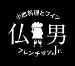 小皿料理とワイン フレンチマンJr.